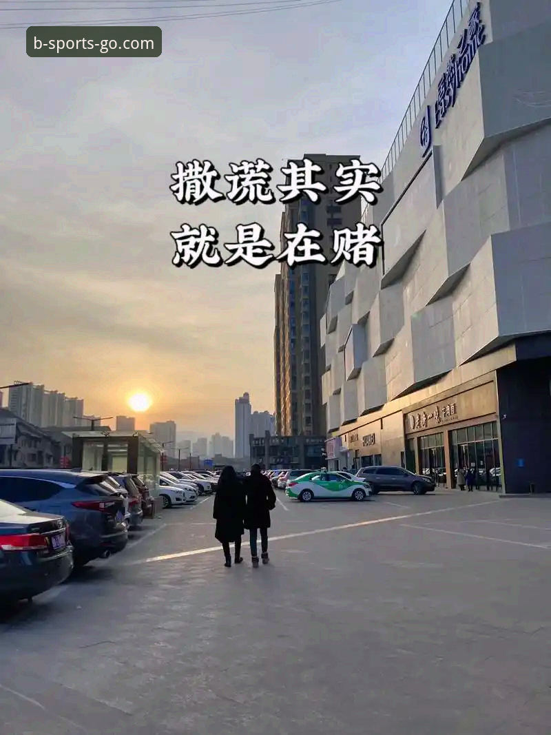 揭秘B体育官网：投注老手不想让你知道的快速上手真相