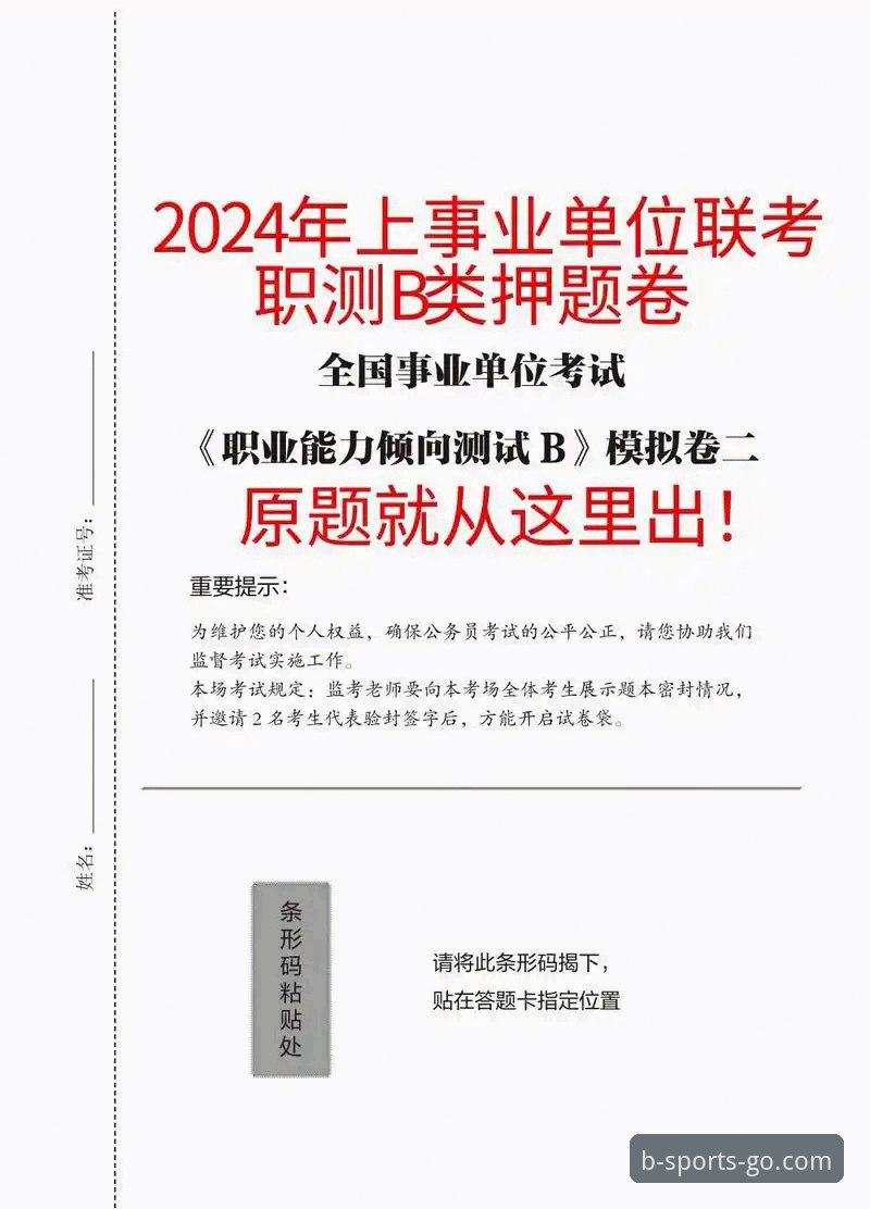 B体育会员登录最新动态：老用户分享2024年平台体验与操作全攻略