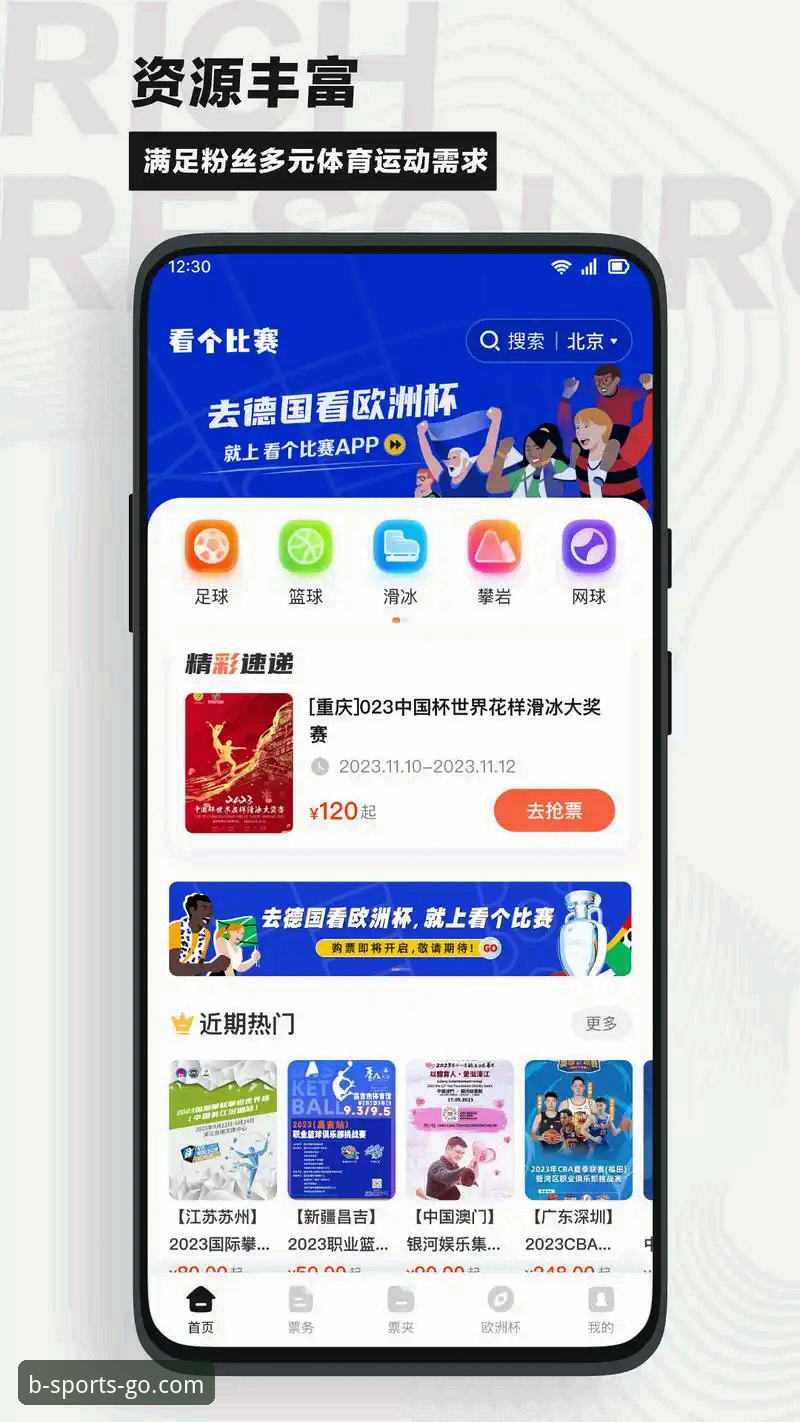 B体育APP安卓 B体育APP安卓深度体验:老用户详解官方赛事投注与下载安装全流程